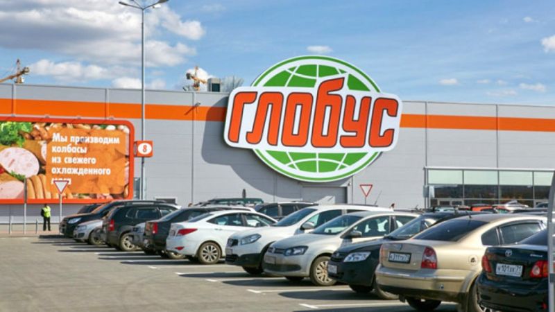 Магазин Глобус В Москве Телефон
