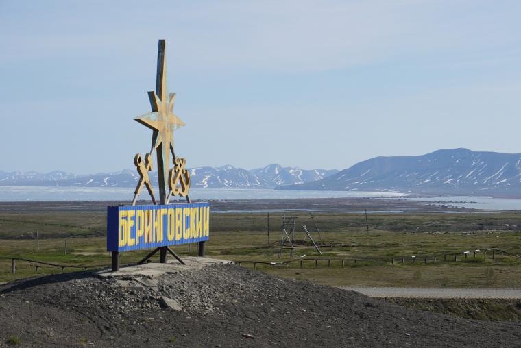 Поселок Беринговский Чукотка