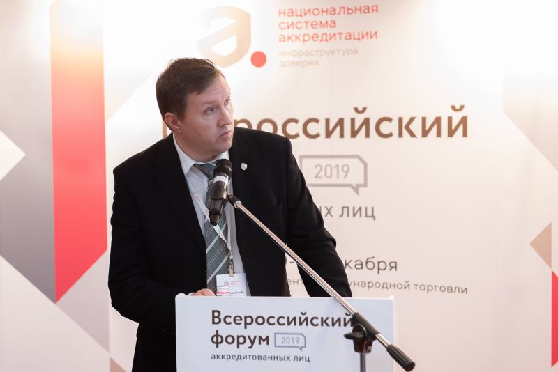 Эксперт по аккредитации