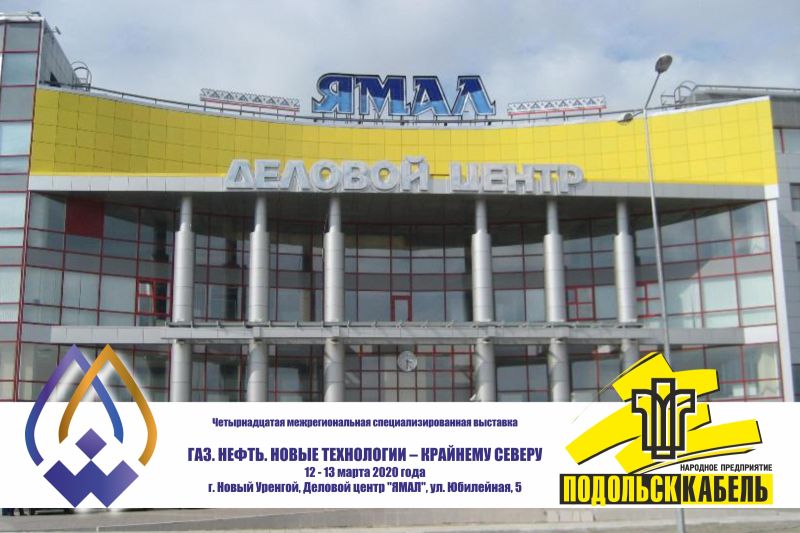 Новый Уренгой 12 Лет