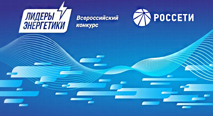 Филиалы россети волга