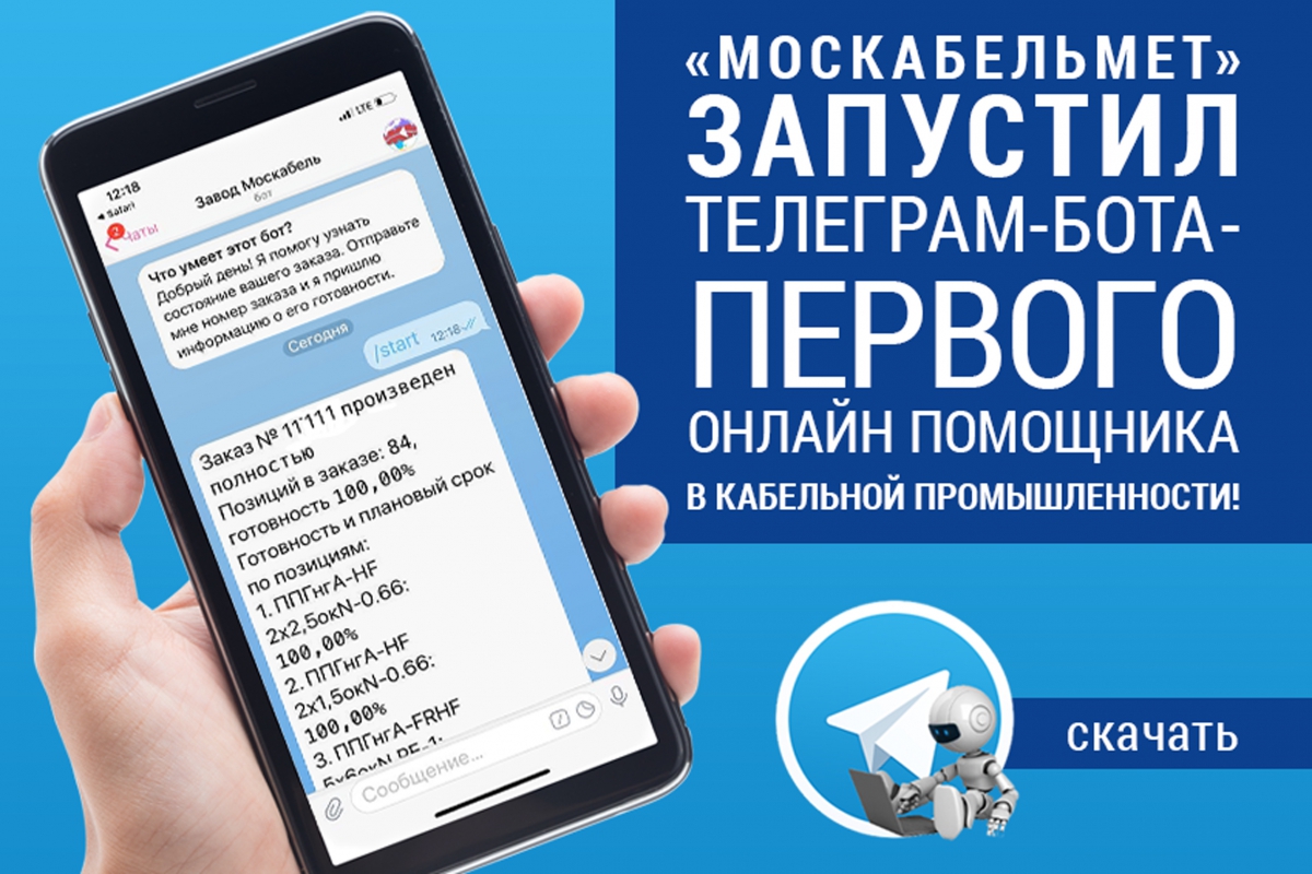 Телеграм ассистент. Телеграм ассистент