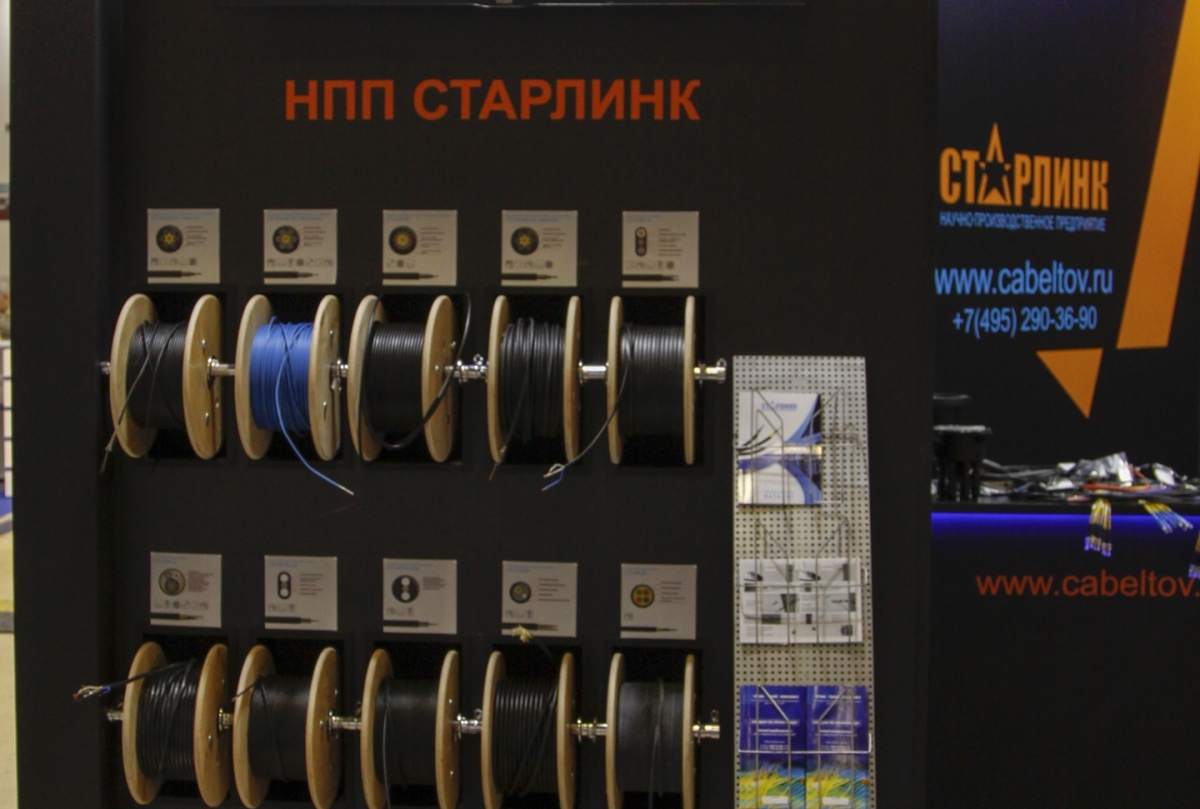 Старлинк Купить Оборудование