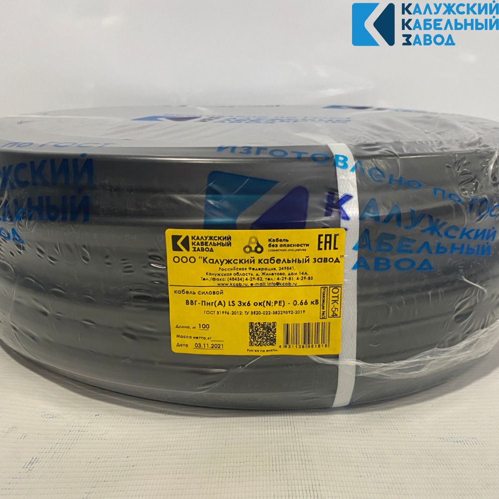 кабель ктз. кабель калужский 100 м бухта 3*2,5. калужский кабель. калужский кабельный завод ввгнг 3х2. калужский кабельный завод.