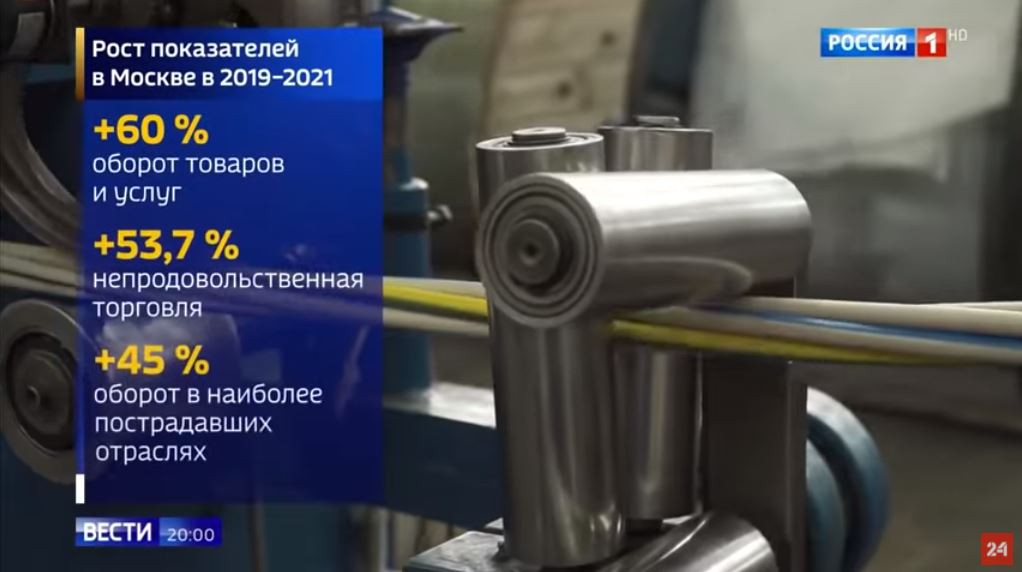 "Москабельмет" наметил вектор развития