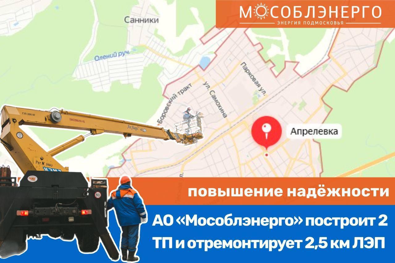 Мое тп мособлэнерго
