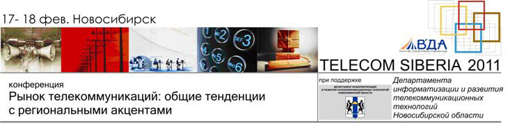 телеком личный кабинет. тв новосибирск. 5g логотип. телеком новосибирск. логотип нсо телеком.