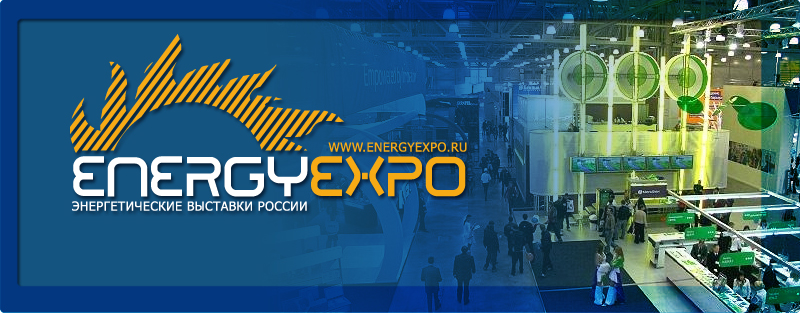 российская энергетическая компания. российская энергетическая компания. название энергетических компаний.