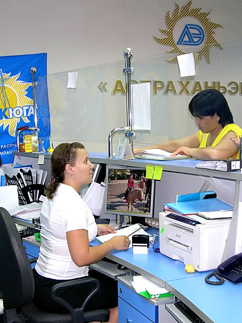 Мрск юга астраханьэнерго. Астраханьэнерго Астрахань. Центр обслуживания клиентов МРСК. Астраханьэнерго официальный сайт