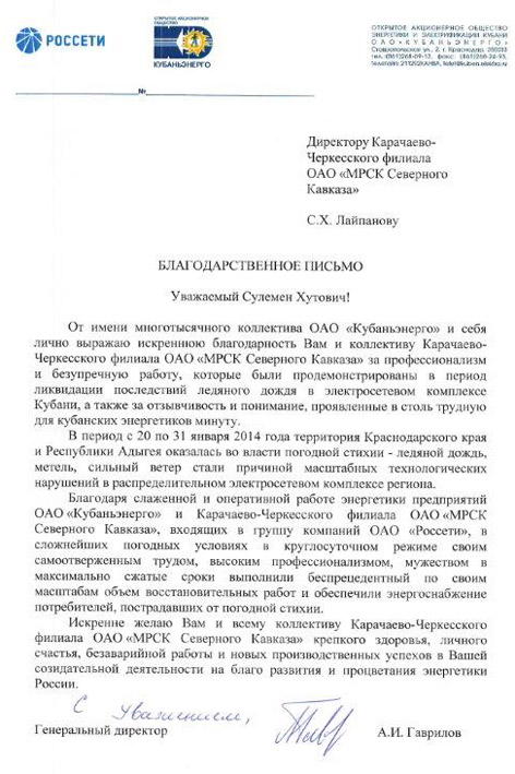 Россети московский регион директора филиалов