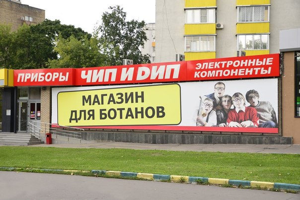 Chip Интернет Магазин Курган