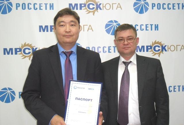 Калмэнерго. Пао россети юг калмэнерго. Начин элиста. Калмэнерго элиста. Калмэнерго элиста.