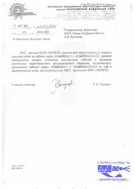 мкс филиала оао моэск. мазо леонид мкс филиал моэск. руководство оао моэск-инжиниринг. мкс филиала оао моэск. мкс филиала оао моэск.