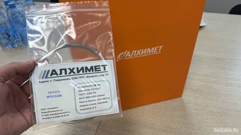 Алхимет